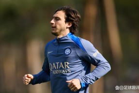 九游官方平台关于国际米兰发布备战花絮，今夜扳平良机，足总杯任务艰巨，阵容厚度经受考验的信息